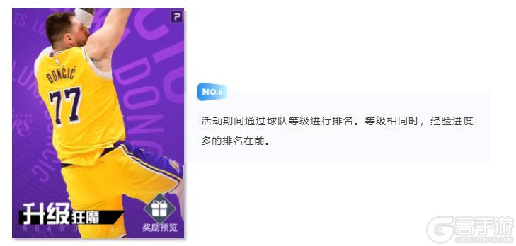新手攻略丨最细最全的冲榜攻略，让你在新服快速提升战力！