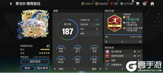 队套推荐 | 冠军臻选，25TOTS147球员队套来袭！（下）