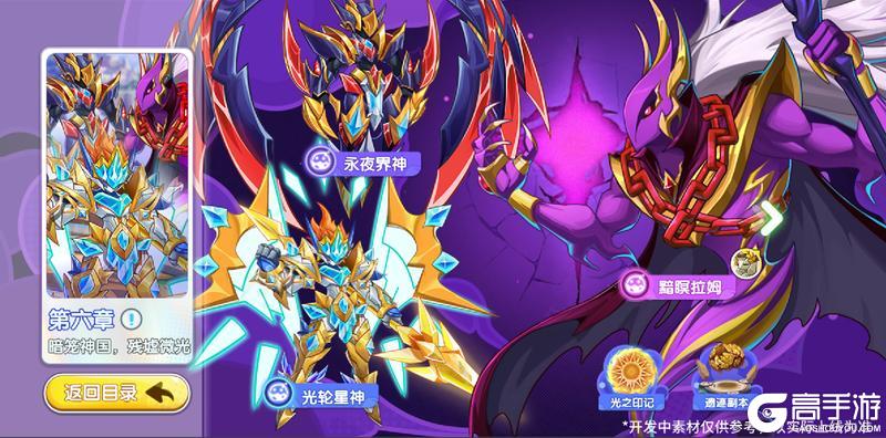 8月15日版本前瞻|邦呆的蜕变，远古BOSS冬之像挑战开启