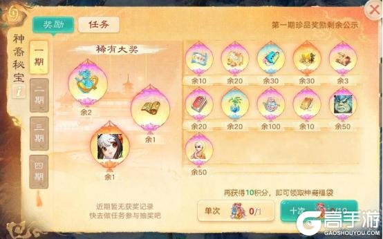 《大话西游》维护预览：全新门派神裔首发