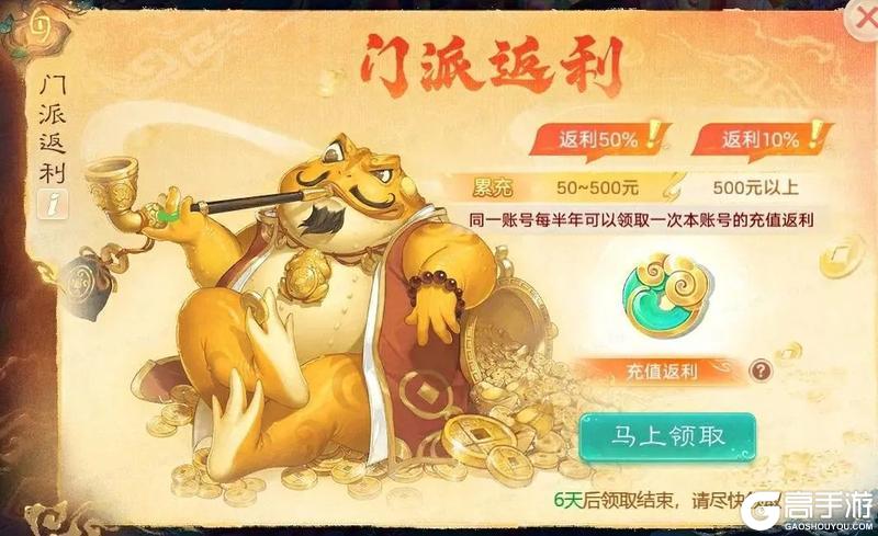 《大话西游》维护公告：60万现金红包瓜分
