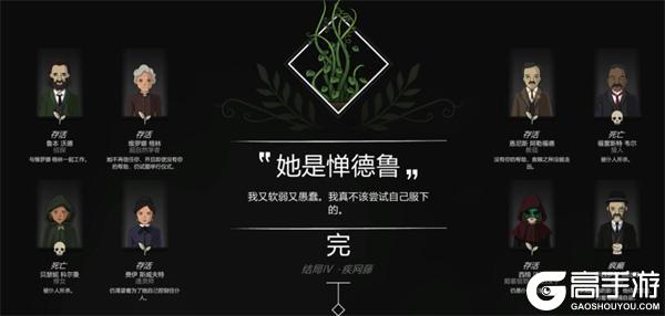 奇异园艺