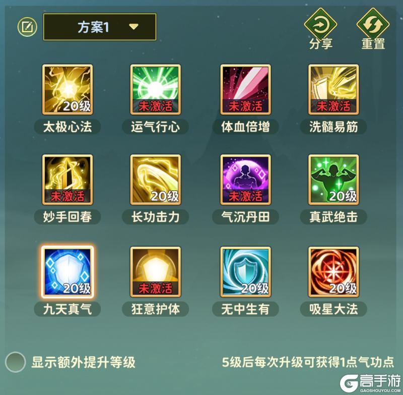 《热血江湖：归来》养成手札丨医师双修秘籍 加点攻略