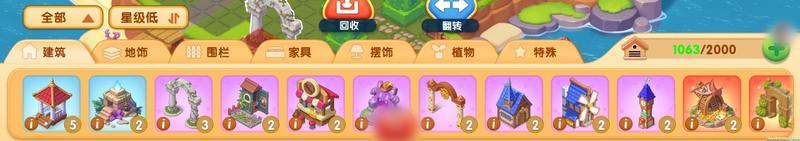 家园系统攻略｜手把手打造你的梦幻岛屿！