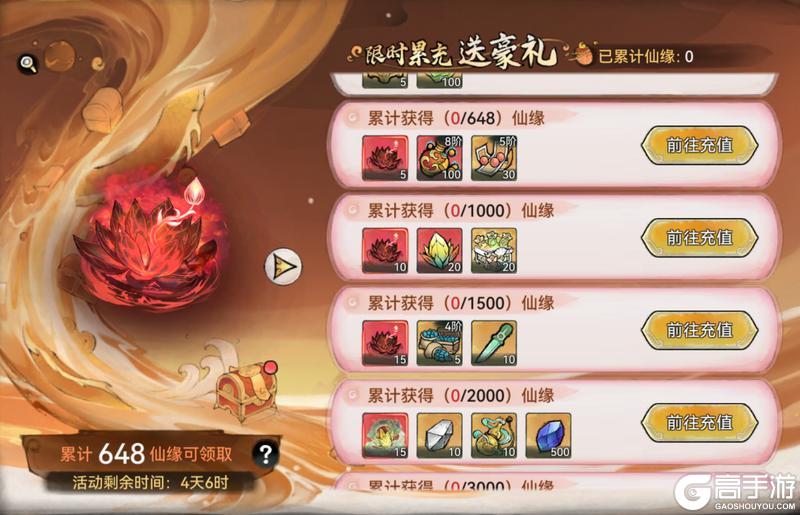 宗门密报|参与星河寻宝，赢祖师限定装扮！