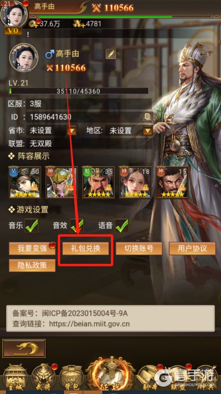 领主冲突