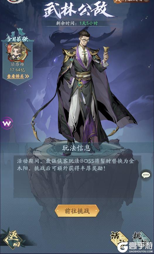 《自在江湖》礼包|雄狮少年2联动第三弹超全活动合集！
