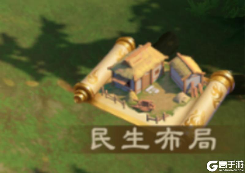 民生攻略 | 保姆级民生教学，为主公兵马粮草保驾护航！