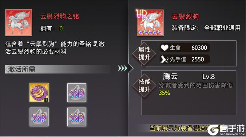 《梦的第七章》金石咏叹UR装备限时召唤