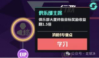 足球决