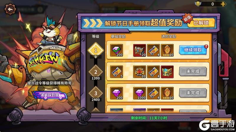 【活动预告】激情拉力赛：引擎再鸣，堡垒竞速重启！