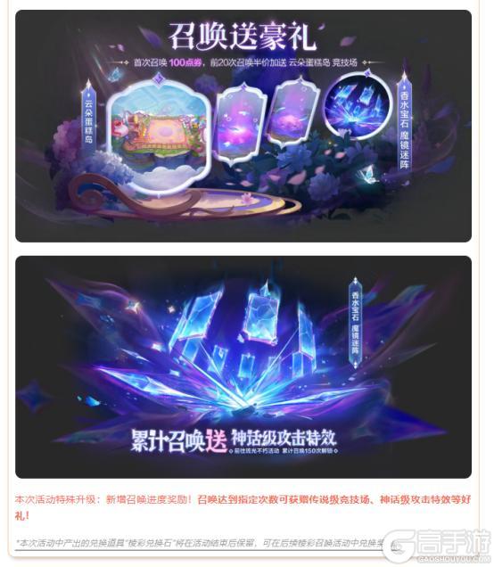 天下无双格斗大会平衡性调整、符文大陆传奇恭喜发财模式限时开启