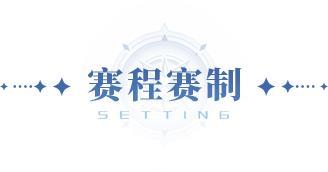 巅峰挑战赛 | 猎魂赛事正式启航！全民共战，巅峰对决即将开启！【原文有视频】