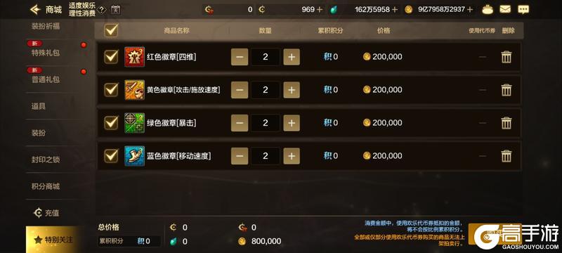 【避坑】70版本特别注意事项
