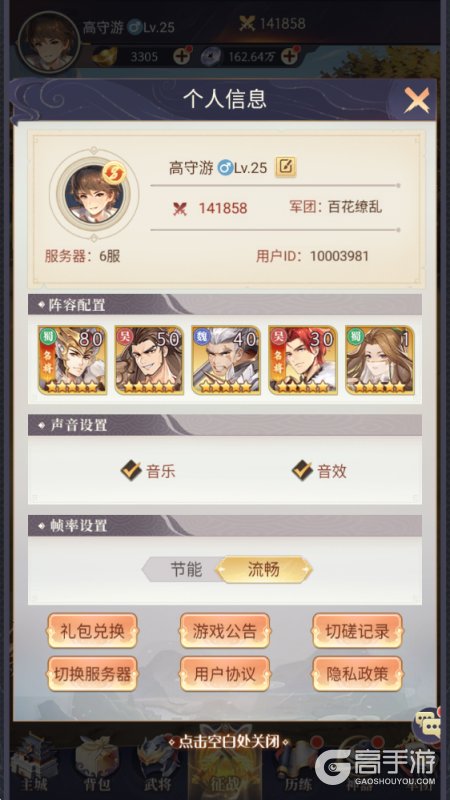 武将无双--游戏玩法--高手游实测账号截图