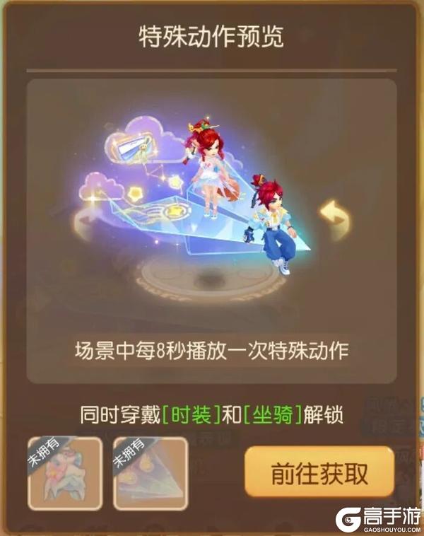《梦幻西游》浪漫七夕你愿意当我七夕新戏的主角吗