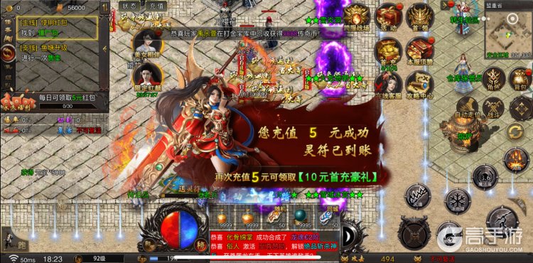 雷神战纪--游戏玩法--充值到账