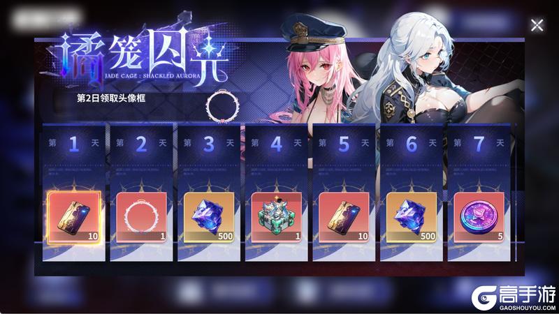 《时隙之旅》满月庆典「谲笼囚光」8月15日开启