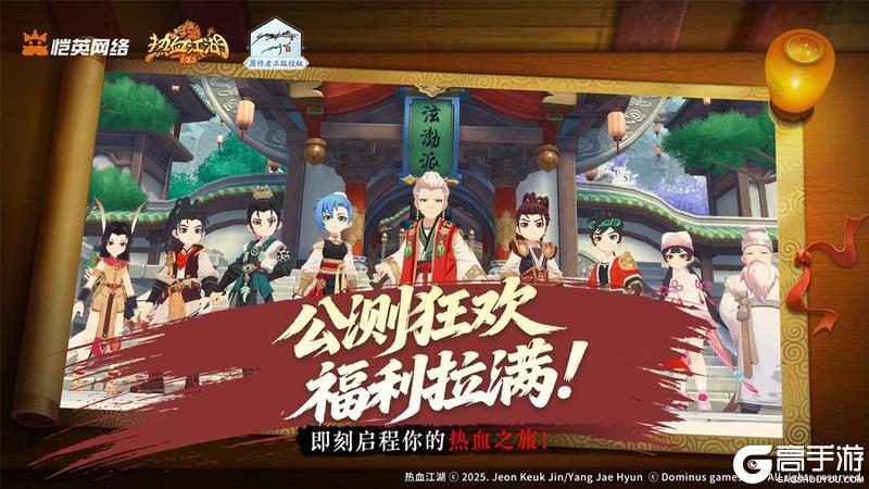 《热血江湖：归来》「公测狂欢」福利拉满 即刻启程你的热血之旅