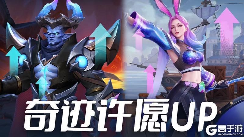 更新公告 | 卡特里安加入奇迹许愿，竞技市场更新！