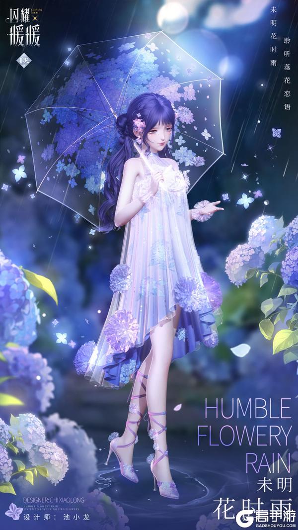 【流光更新】幻之海·流光，限时感应概率UP！|8月21日更新