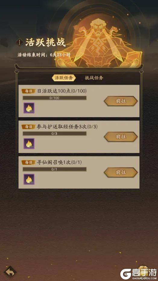 活动预告 | 星官庇护，锐爪攻击！全新法象「昴日鸡」登临三界！