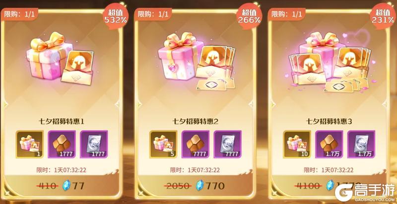 《龙石战争》七夕活动明日开启！珍稀道具、超值礼包等你来拿！