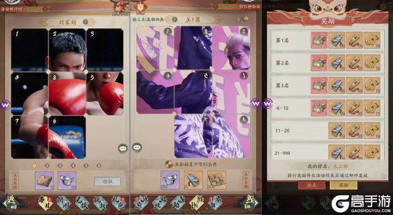 《自在江湖》礼包|雄狮少年2联动第三弹超全活动合集！