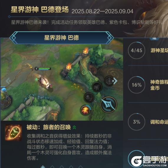 虚空之眼 维克兹技能机制抢先看～英雄试炼活动即将开启！