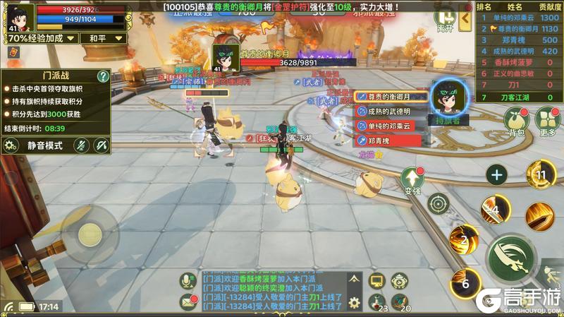 热血江湖归来