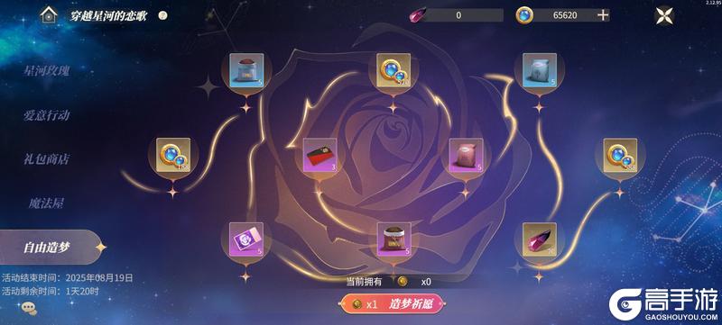 活动爆料｜穿越星河的恋歌，阿米西鲁&塔罗返场