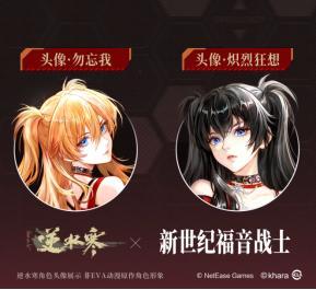 《逆水寒》8月7日更新公告