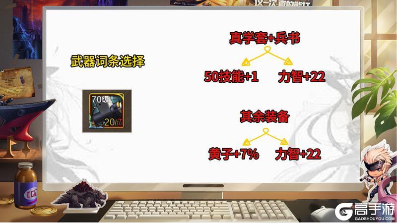 全网最详细70版本词条选择