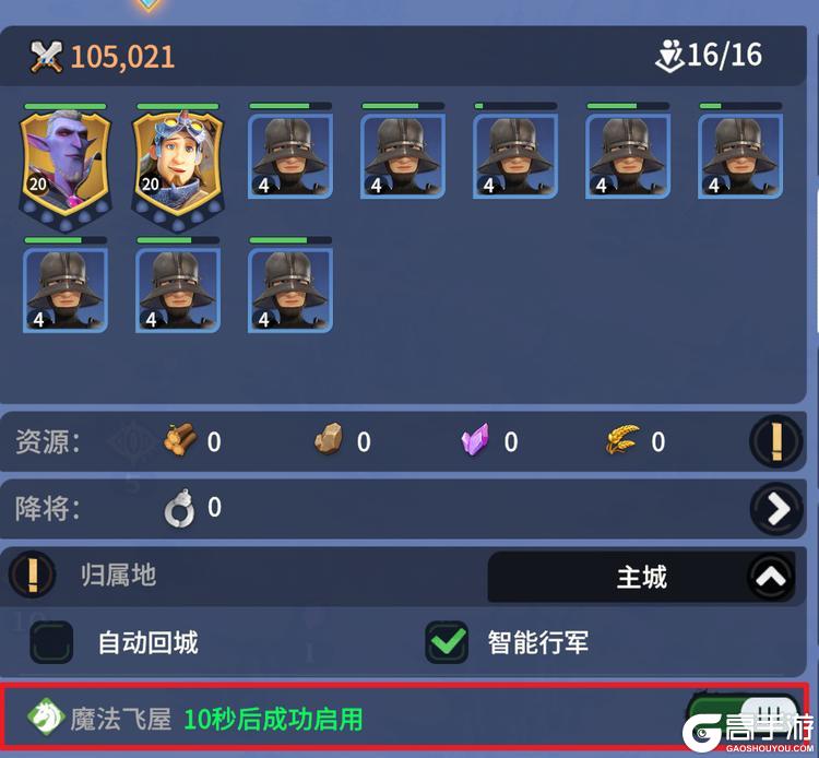 《龙石战争》载具攻略：载具解锁升级到实战使用全攻略详解！