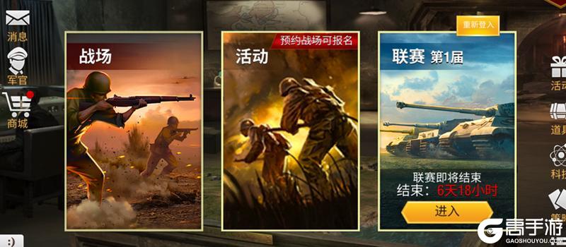 【地图介绍】速看，红色黎明机制说明！
