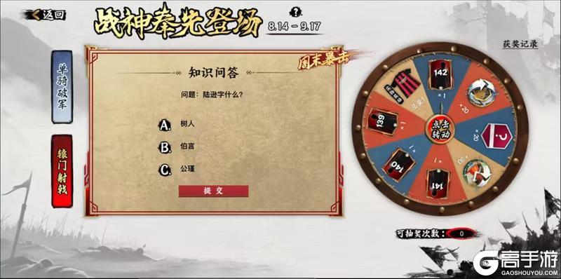 更新爆料丨三国·群雄逐鹿团队3球员登场，热门球员交换持续更新