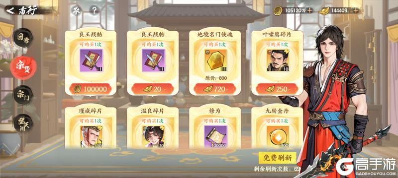 《少年歌行：风花雪月》2.0版本-侠途再启