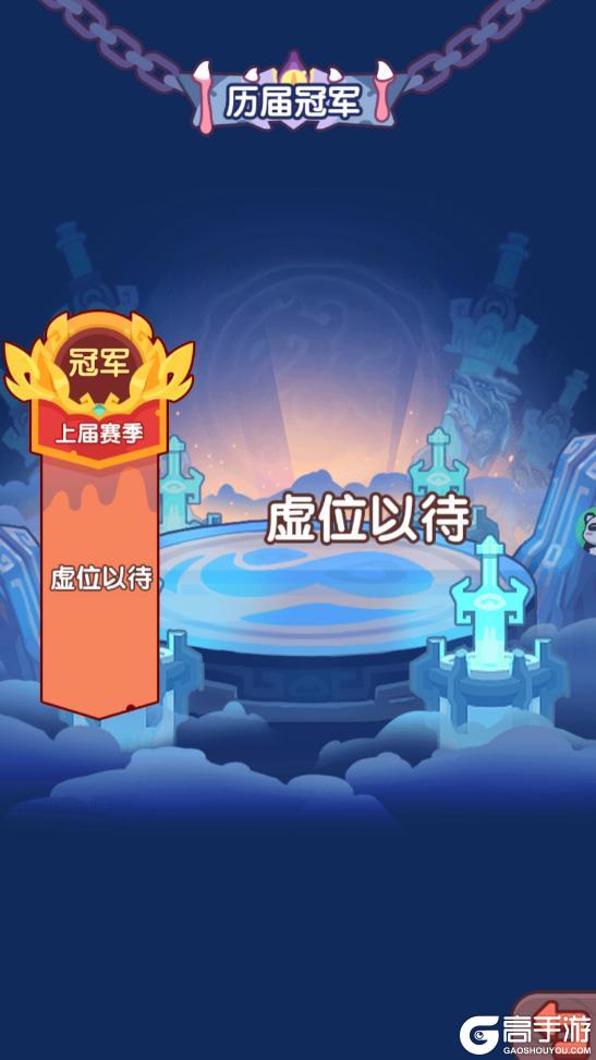 《末世王者》登峰论剑