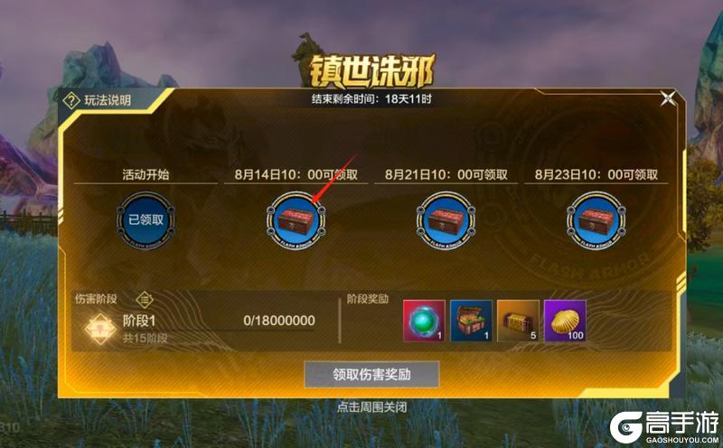 【铠甲勇士联动】太好了是帝皇侠！魔染穷奇有救了！
