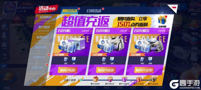 《美职篮篮球大师》八载燃梦 斗志不熄！热血篮球 巅峰再启！