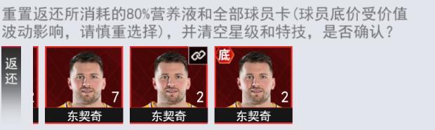 比赛中怎么才算1个回合？吉祥物几级领悟技能？球员解绑卡退还？