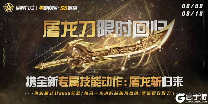 《荒野行动》半岛突围88周年庆8大福利感恩有你