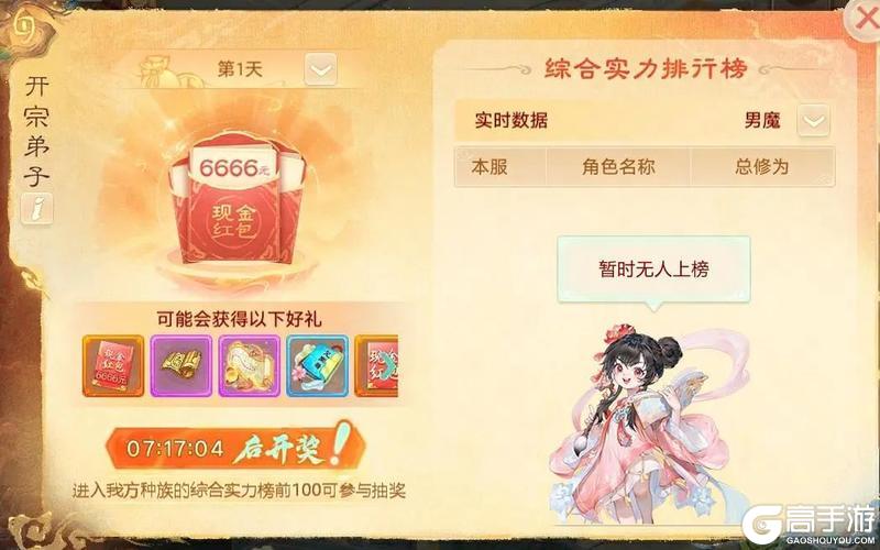 《大话西游》维护公告：60万现金红包瓜分