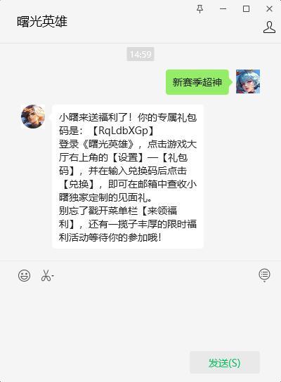《曙光英雄》新赛季福利 多款皮肤英雄兑换码免费！
