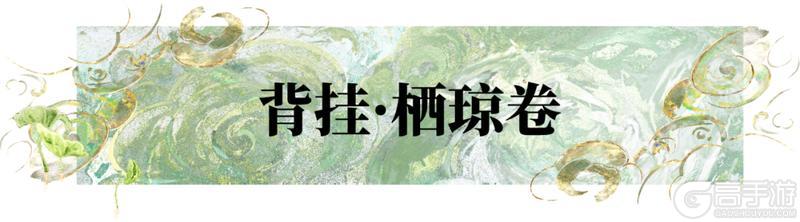 《一梦江湖》“长筵青丘”系列时装·岚烟明瑕上线