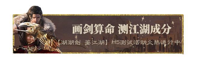 《一梦江湖》平行服 | 八大福利、全新逸闻…