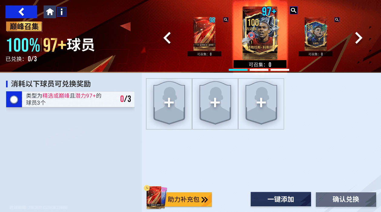 蓝白巨像诠释极致防守艺术！100潜力巅峰闪回罗梅罗谱写探戈星阵