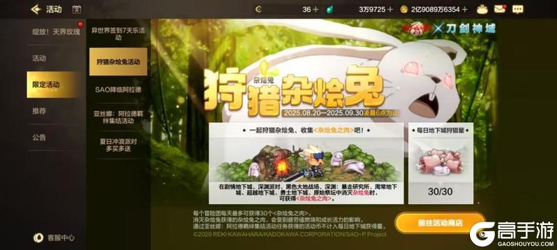 这些奖励最值得兑换！狩猎杂烩兔商店兑换优先级