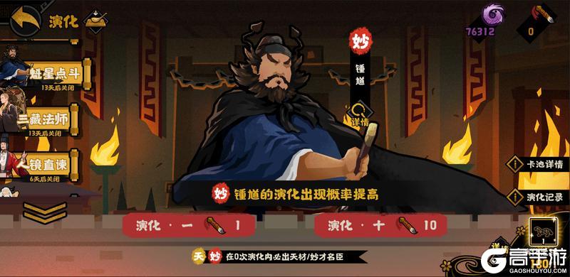 9月5日全新名臣锺馗上线！韩擒虎华服、山海秘藏限时登场！【原文有视频】