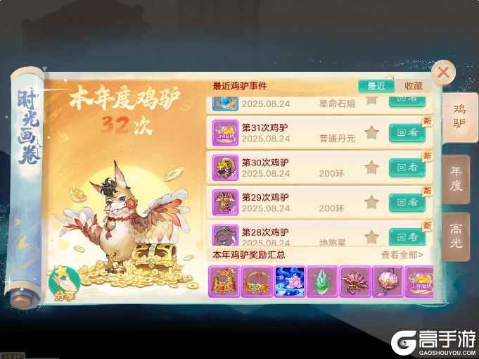 《大话西游》这个神裔输出到位了吗？